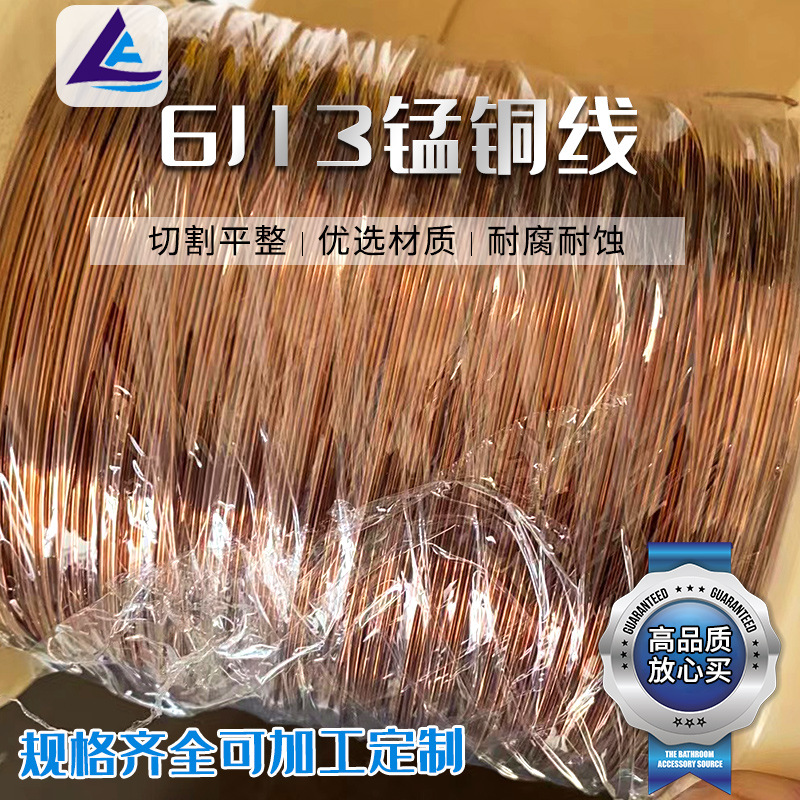 Поставка проволоки из марганцевой меди 6J13 с высокой проводимостью от Liao Fan, специальная проводка