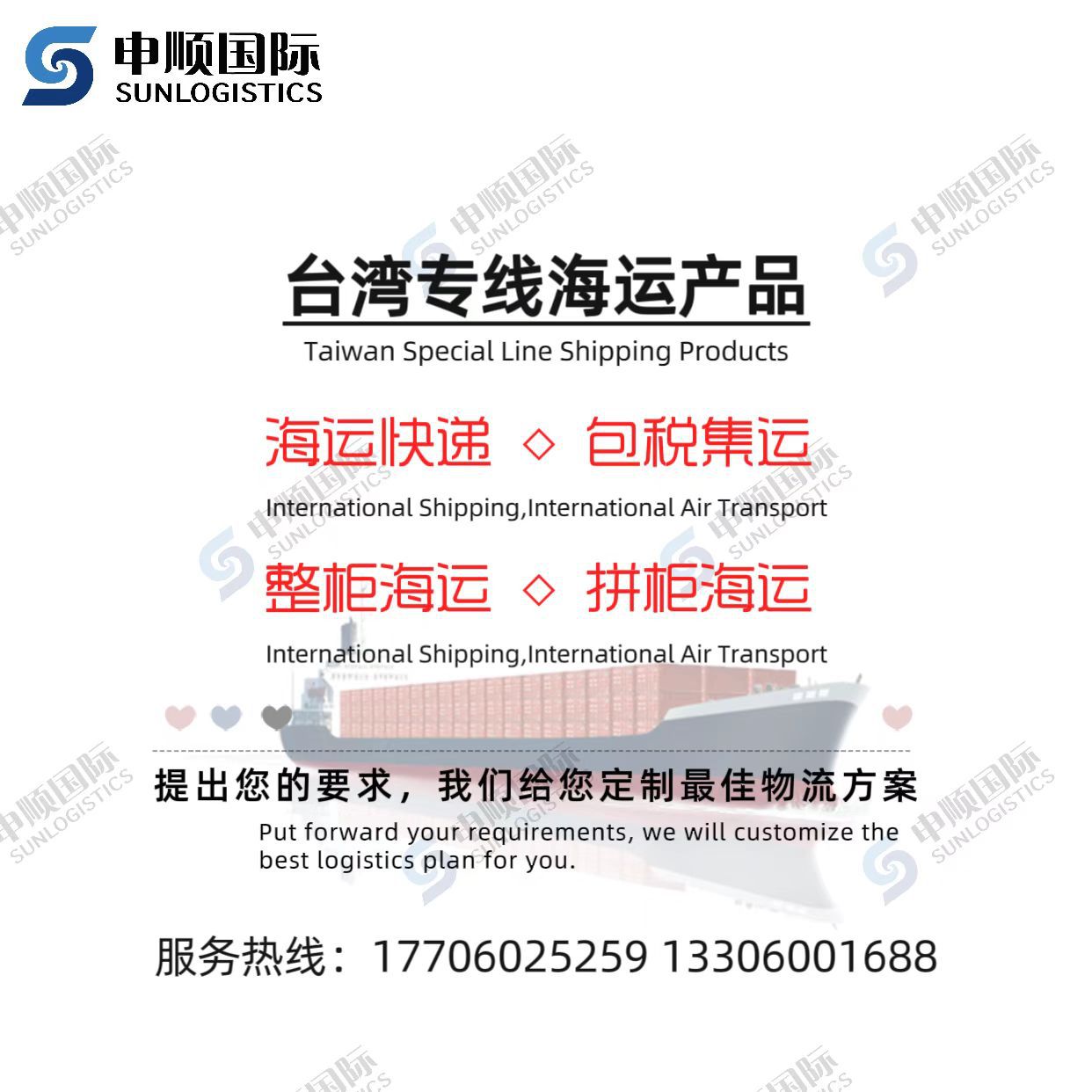 Taiwan special line Sea express international sea freight collection and transportation exports can be officially declared and double-cleared to the government.
