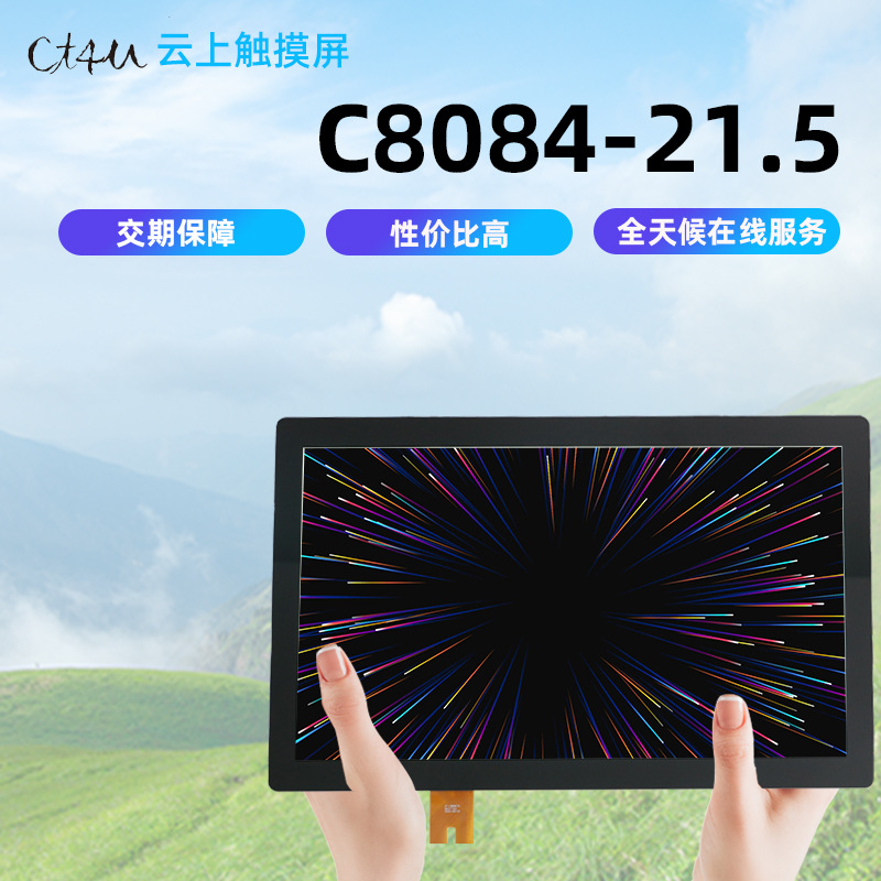 Industrial Control Capacitive Touch Screen Hd Lcd Touch Screen Business Display Smart Touch Screen Industrial Control All-In-One Touch Screen