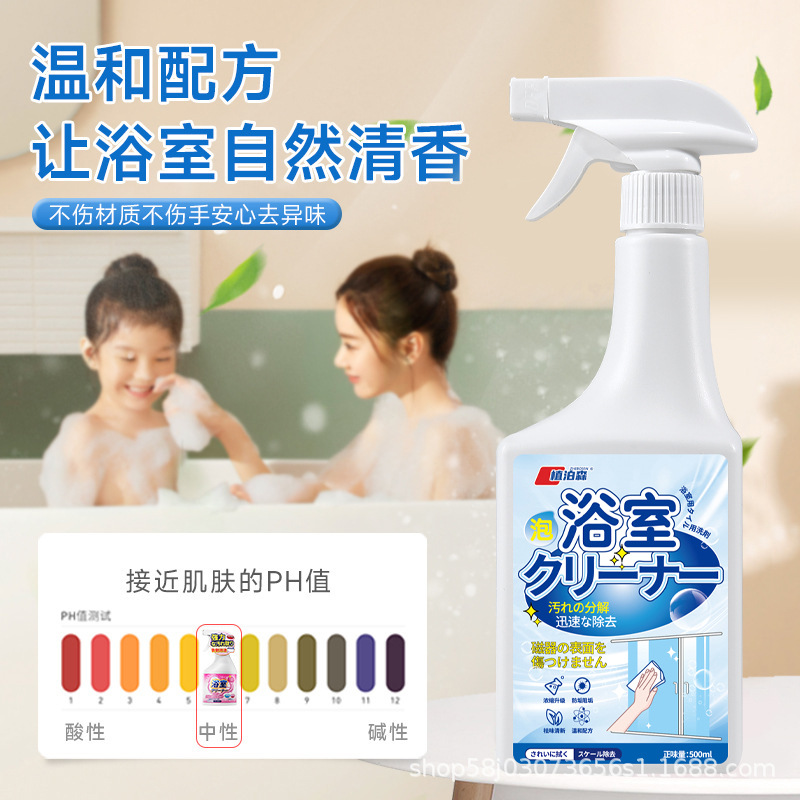 Bathroom Cleaner Bathroom Tile Glass Scale Toilet Toilet Powerful Decontamination Multi-Purpose Decontamination Artifact