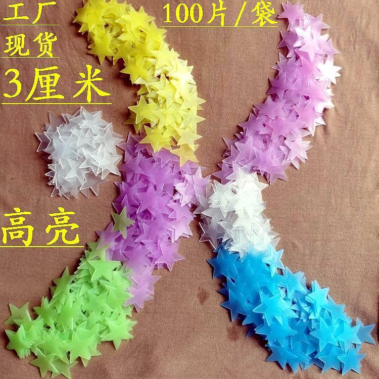 Origin Factory Highlight 3cm Luminous Star Wall Sticker 100Pcs 3D Fluorescent Five-Pointed Star Stereo