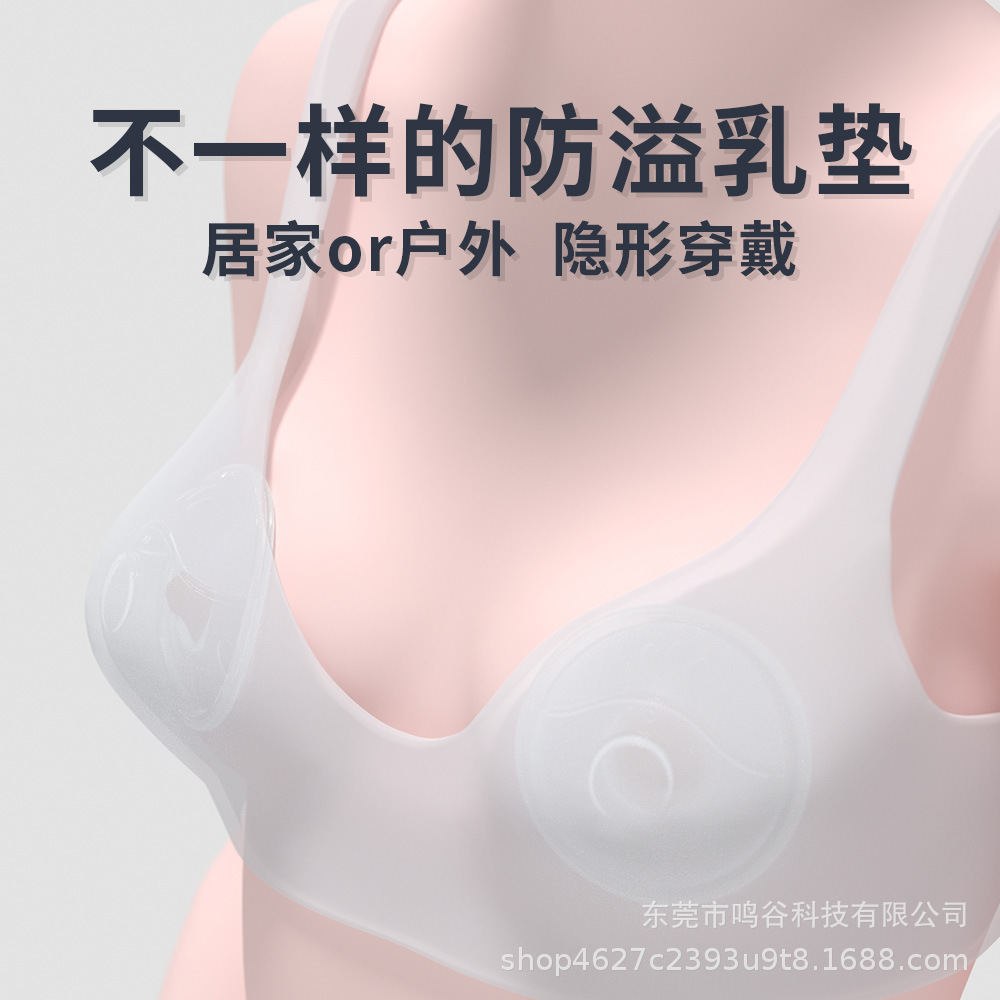 New silicone breast milk collector multi-purpose anti-galactorrhea milk isolation anti-leakage nipple protection manufacturers primary source