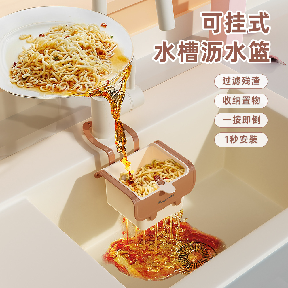 Подвесная корзина для слива, фильтр для остатков пищи, корзина для мытья фруктов