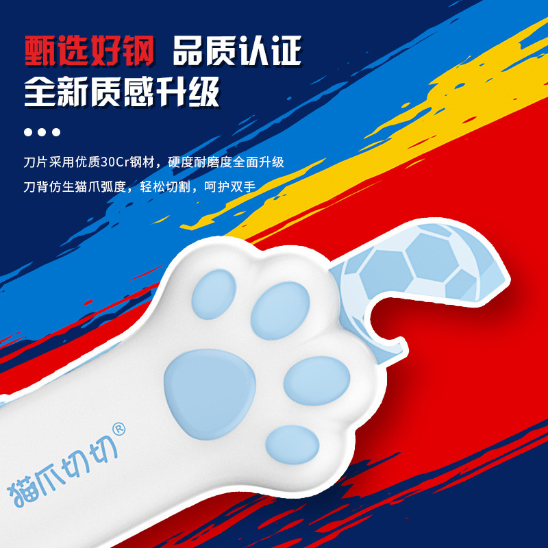 Cat Claw Unboxing Knife World Cup Themed Universal Bottle Opener Beer Opener Multifunctional Fan Can Opener
