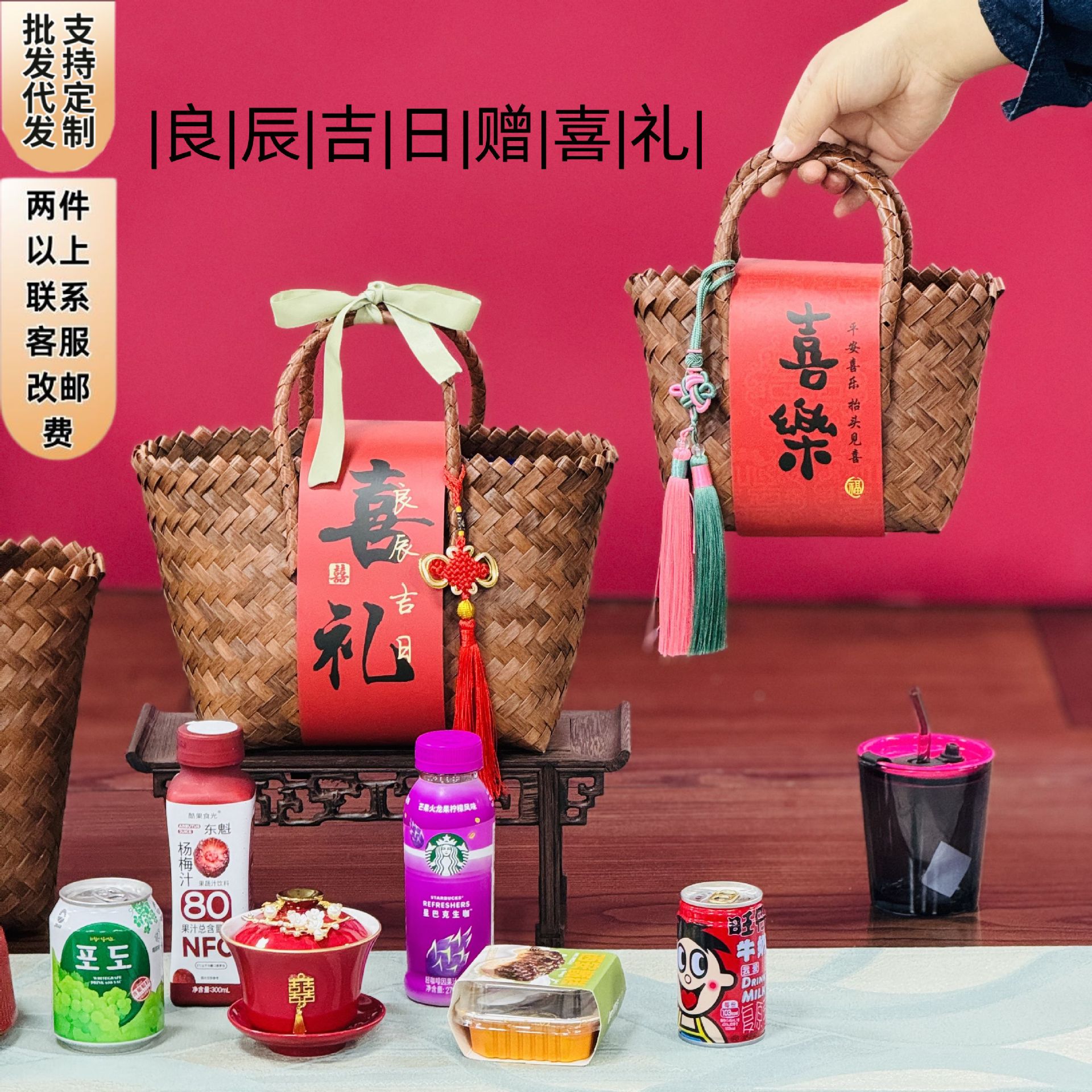Новая китайская упаковка для свадебных подарков день рождения подарок на сто дней сумка для переезда свадебная коробка плетеная овощная корзина