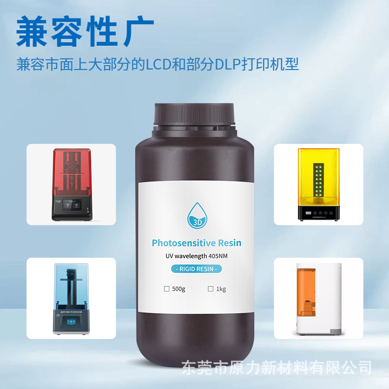 Photosensitive Resin 3D Printing Consumables High Hardness White Rigid Resin Anime Figure High Precision Printing