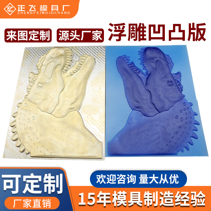 Производитель медной пластины цинковой пластины тисненная плита горячая печать рельефная плита напряжение плоская печать легкая печать горячая печать плита пленка