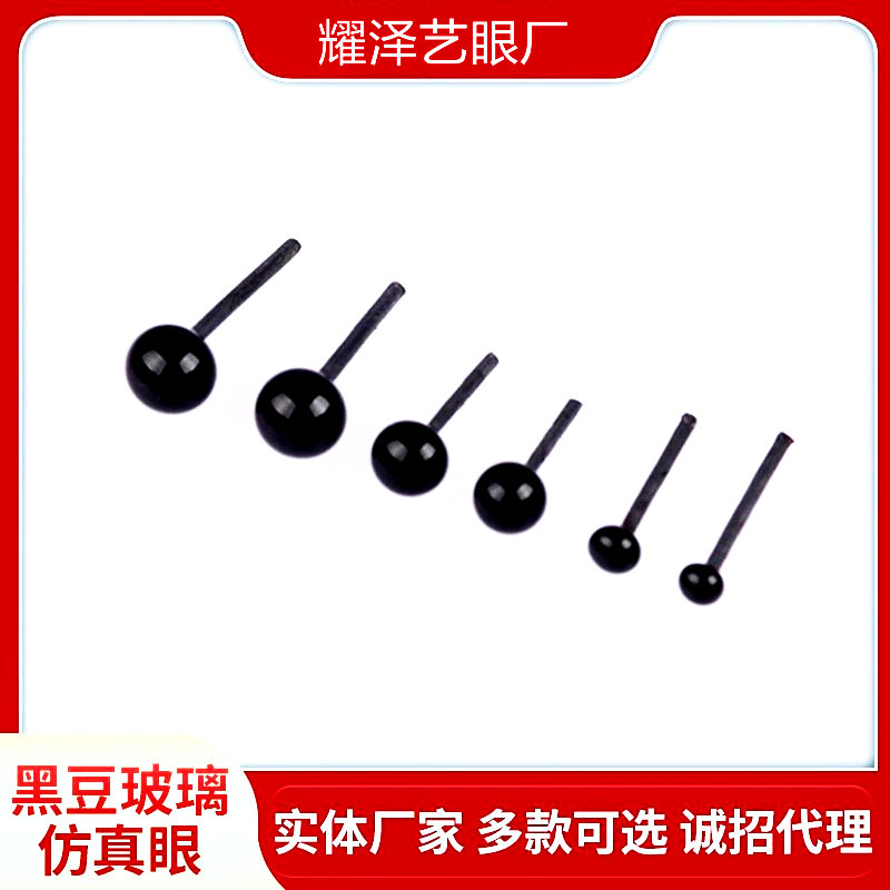 Стеклянные глаза животных искусственные глаза для резьбы по дереву резьбы по пище пластиковая игла вставленная черная фасоль круглые шарики игрушечные искусственные глаза