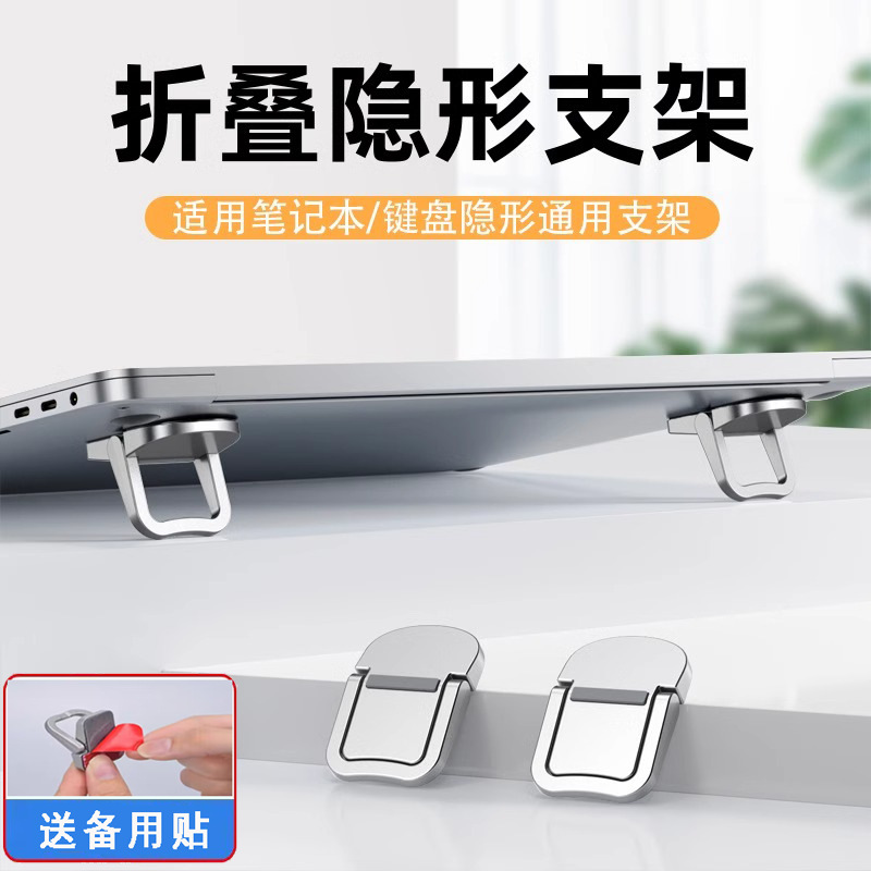Невидимая подставка для ноутбука, настольная, портативная, теплоотвод, поддержка клавиатуры