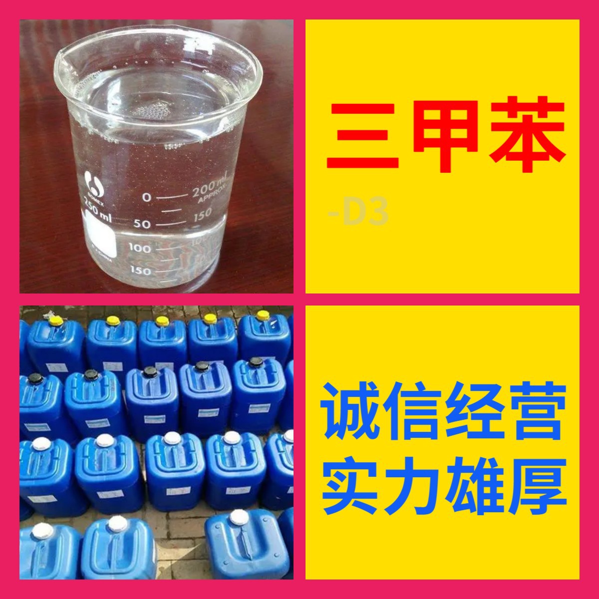 Трифенил-D3, химическая энциклопедия, звоните напрямую в Wechat, ответ в течение 1 минуты, 69441-16-3, Шанхай