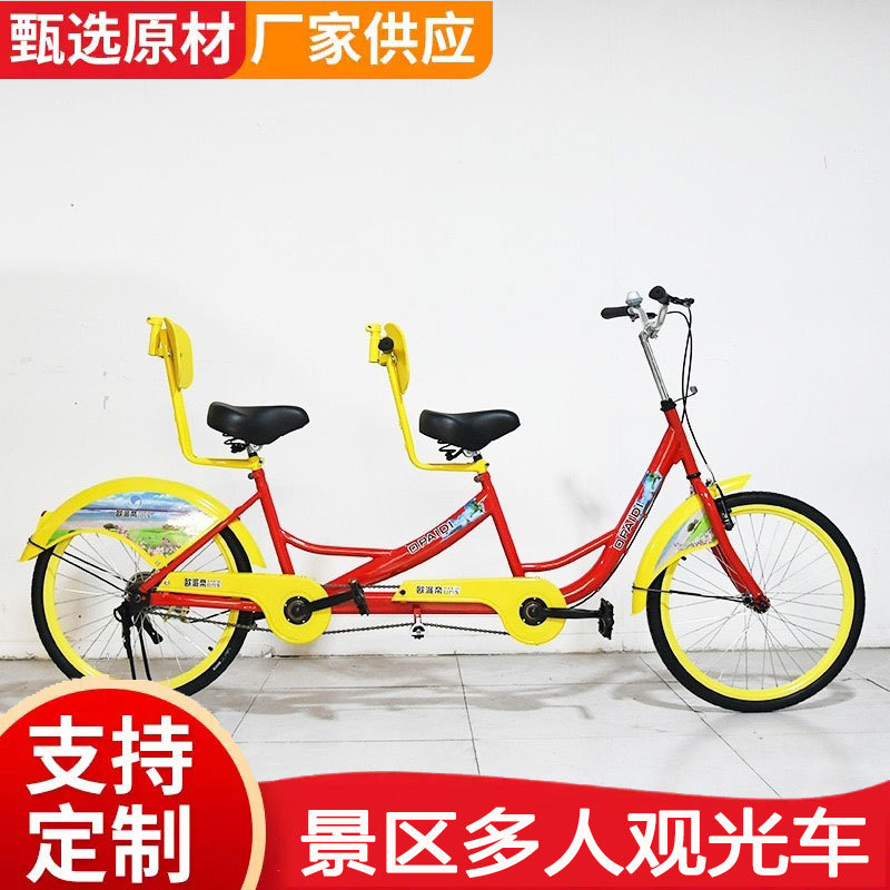 双人自行车两人骑景区出租观光脚踏车亲子车工厂观光自行车户外