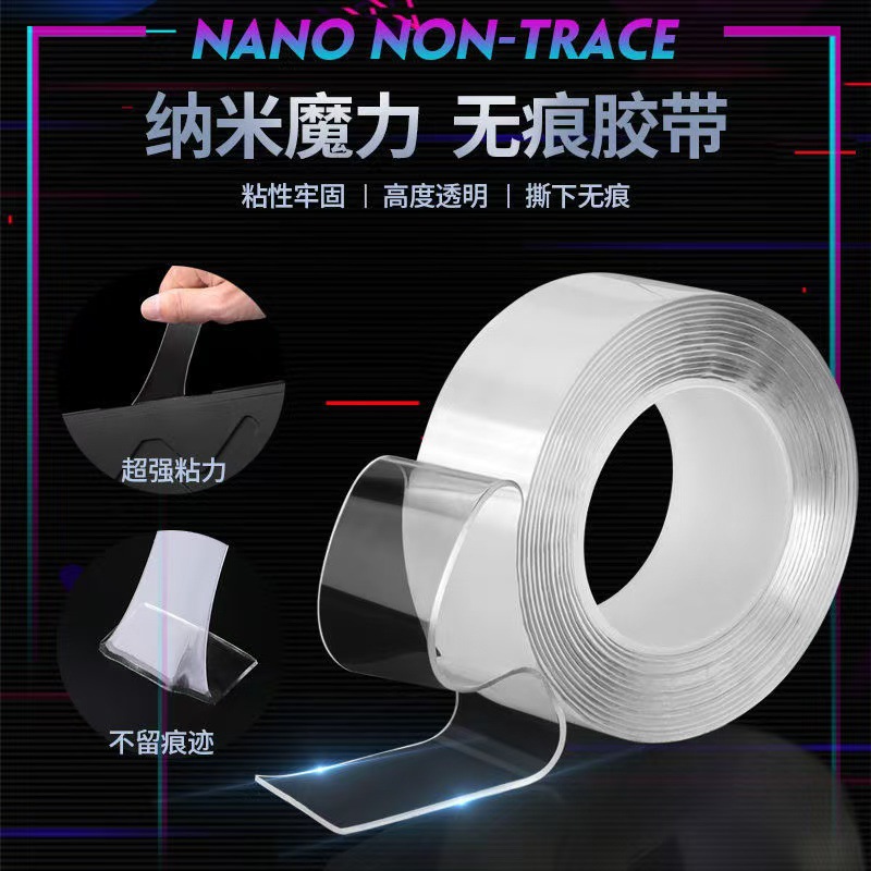 Factory direct nano double-sided adhesive strong transparent tape seamless acrylic magic stick universal glue trembles with the same paragraph