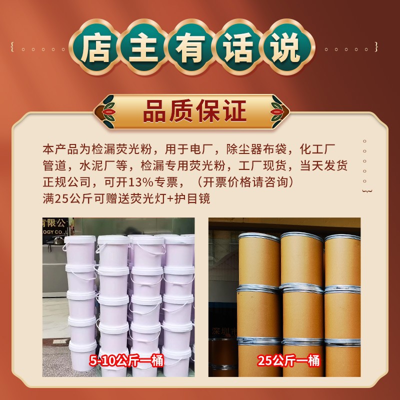 Cloth Bag Leak Detection Fluorescent Powder Power Plant Industrial Dust Collector Leak Detection Fluorescent Powder Pick up Leakage Mud Factory Dustproof Leakage Powder