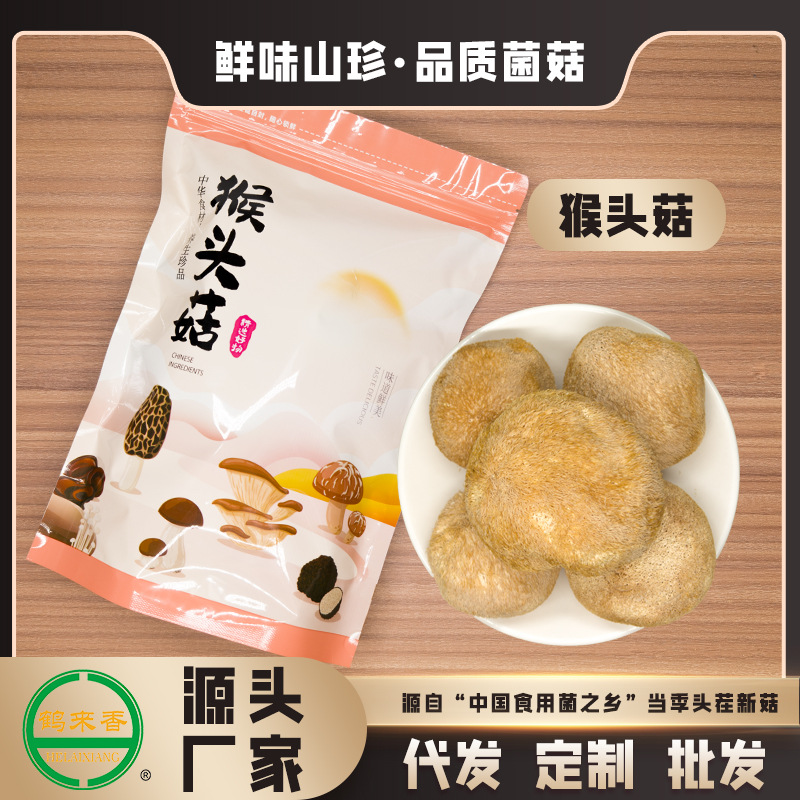 Hericium, 120г, деликатесы из Юннани, оптовая продажа