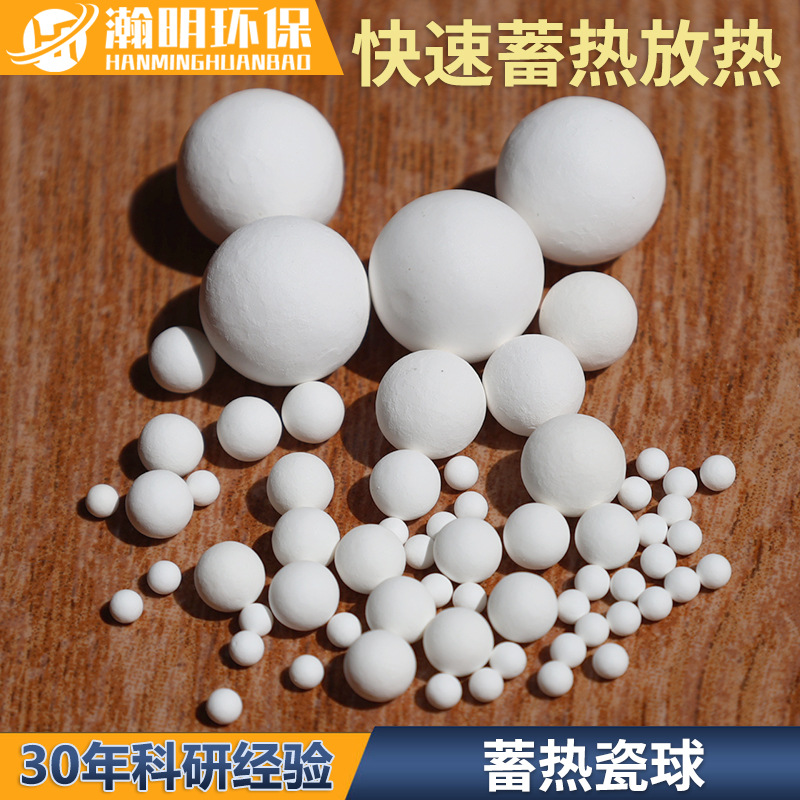 Керамический шар для хранения тепла 10-50мм, высококачественная алюминиевая керамика, заполнитель, жаропрочный шар