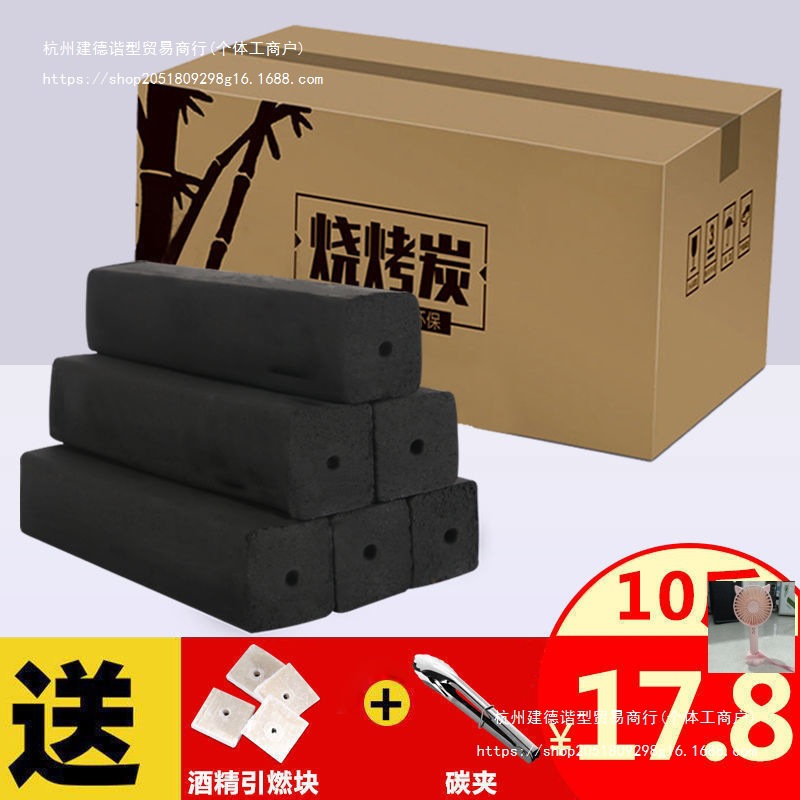 Whole Box Wholesale Mechanism Bamboo Charcoal Smokeless Fruit Wood Charcoal Barbecue Charcoal Household Flammable Charcoal Charcoal Heating Resistant