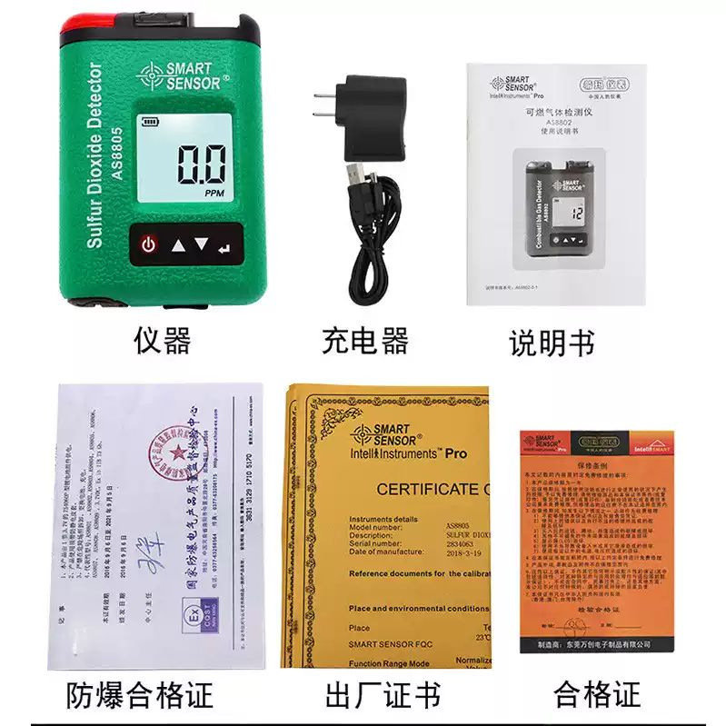 Sima AS8805 Sulfur Dioxide Detector Portable Industrial Grade Sulfur Dioxide Concentration Alarm High Precision