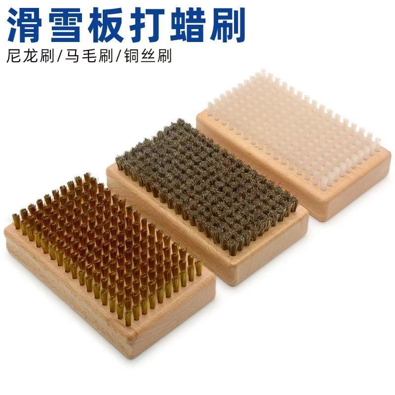 Snowboard Care Brush Polishing Waxing Brush Single Board Double Board Snowboard Copper Wire Brush Nylon Brush Horse Hair Brush