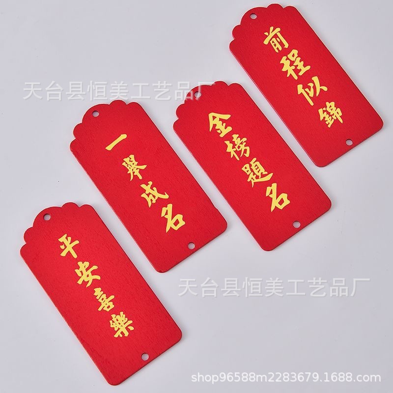 Wooden waterproof blessing card college entrance examination to be no. 1 title handwritten wish card scenic spot temple decoration wish card