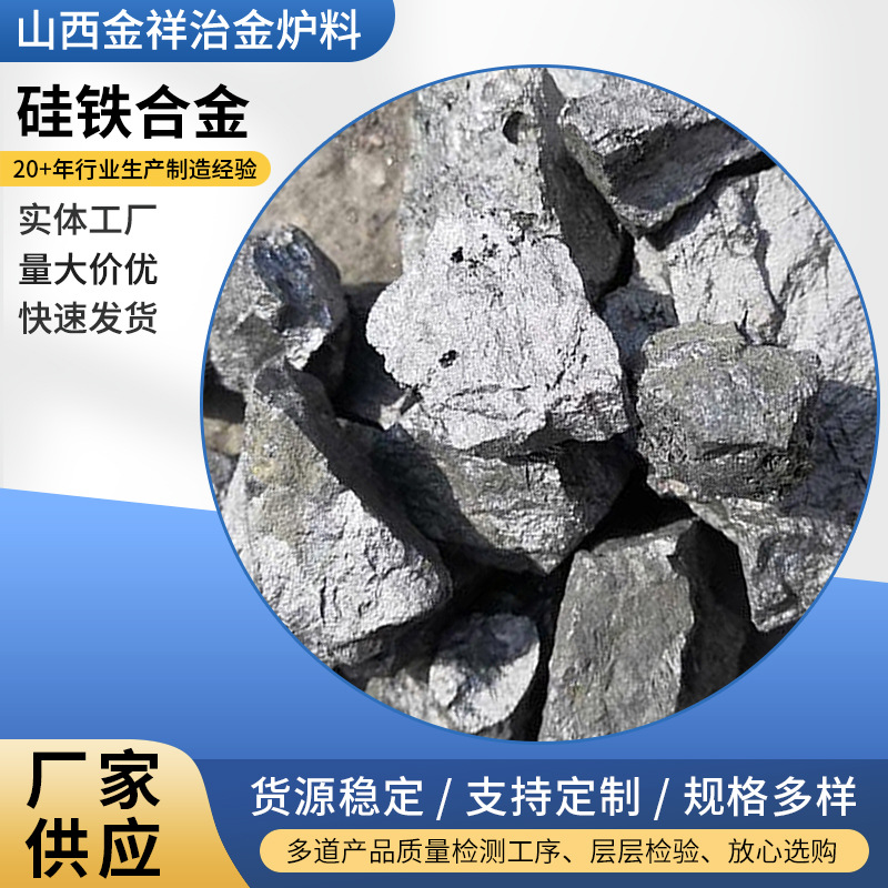 Кастомизированные материалы для металлургической печи, восстановитель, сырьё для литья ферросилиция, промышленный блок ферросилиция