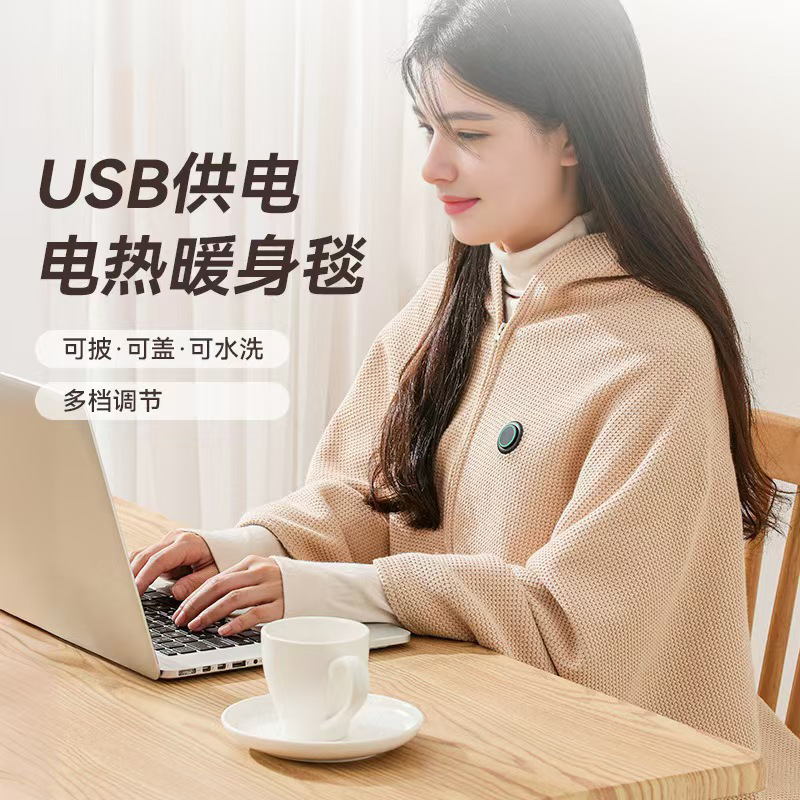 Популярный офисный плед с подогревом, обогревающий плед, washable, USB, для автомобиля, стиля кемпинга