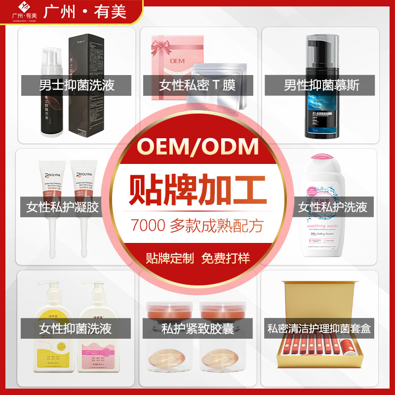 Men's Private Lotion Oem Mild Cleansing Antibacterial Care Customized Anti-Itch Mousse Care Solution Oem Processing Factory