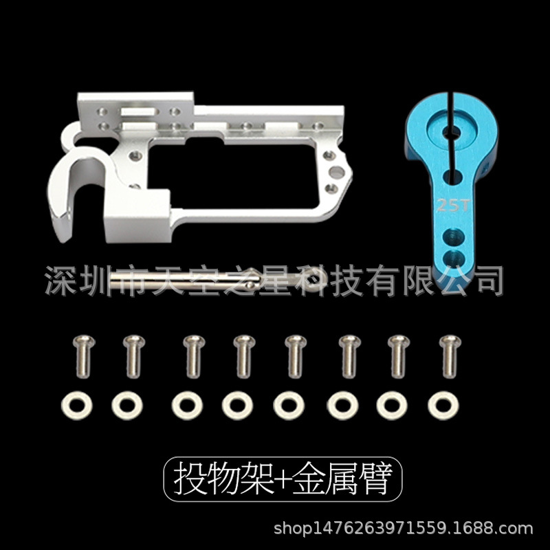 15kg 20kg projector UAV tractor pull net hook projector connector servo motor