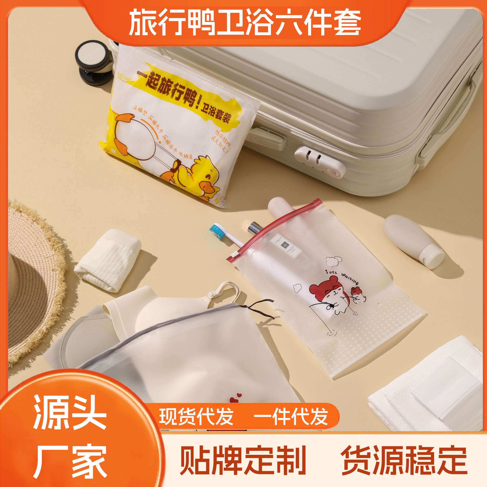 Набор для ванной, 6 предметов, одноразовые принадлежности