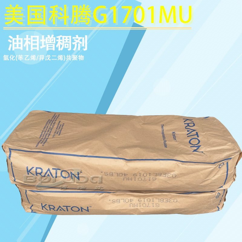 Американский Кратон G1701Mu блеск для губ отбеливающий крем косметическое масло загуститель полимер Кратон Seps1701