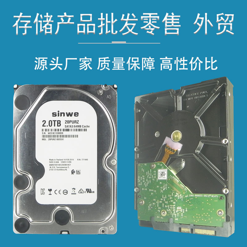 Mechanical hard disk 2T hard disk is suitable for Western monitoring machine hard disk desktop hard disk singing machine hard disk