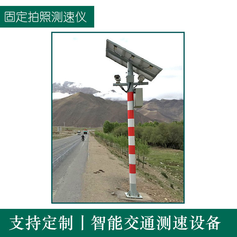 Fixed High-Definition Photo Speedometer Ht3000D Intelligent Traffic Radar Speedometer Interval Speed Measurement Device 9 Million