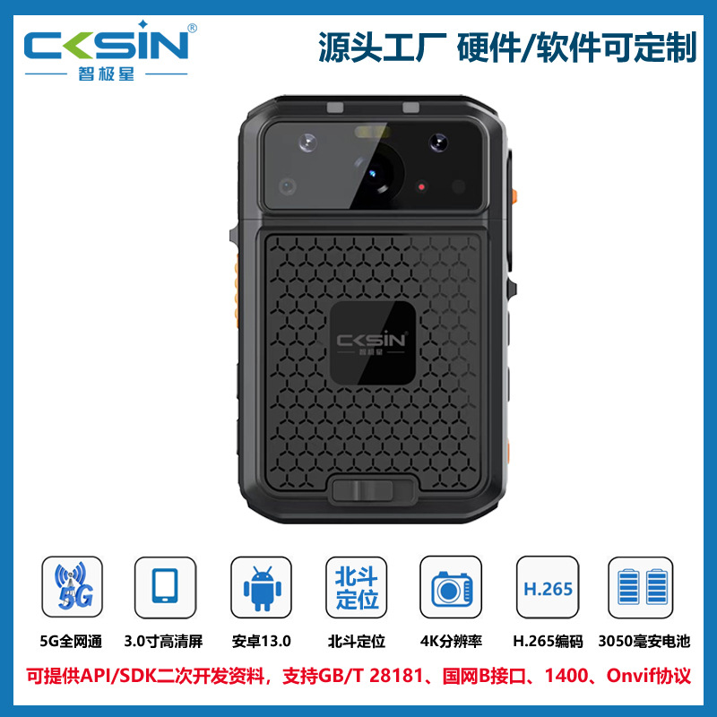 Прямые продажи с завода, 5g регистратор для правоохранительных органов, поддержка 4K высококачественного видео, ношение на груди, реальное высокоточное позиционирование Beidou