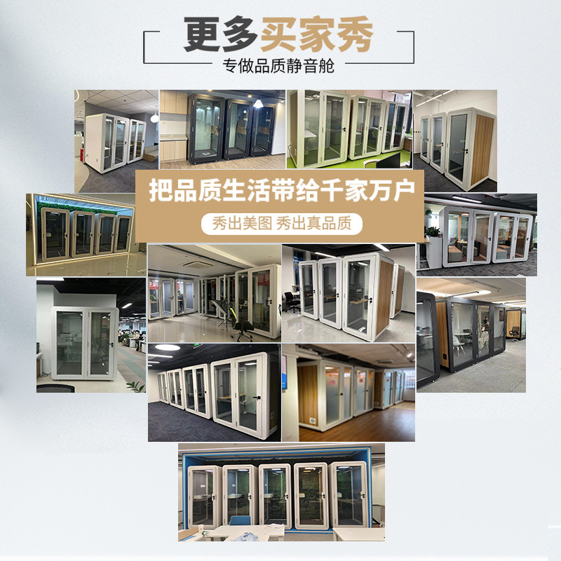 Private Mobile Sound-proof Telephone Booth Indoor Sound-proof Room Household Traffic Room Small Recording Studio Voice-over Room Live Room