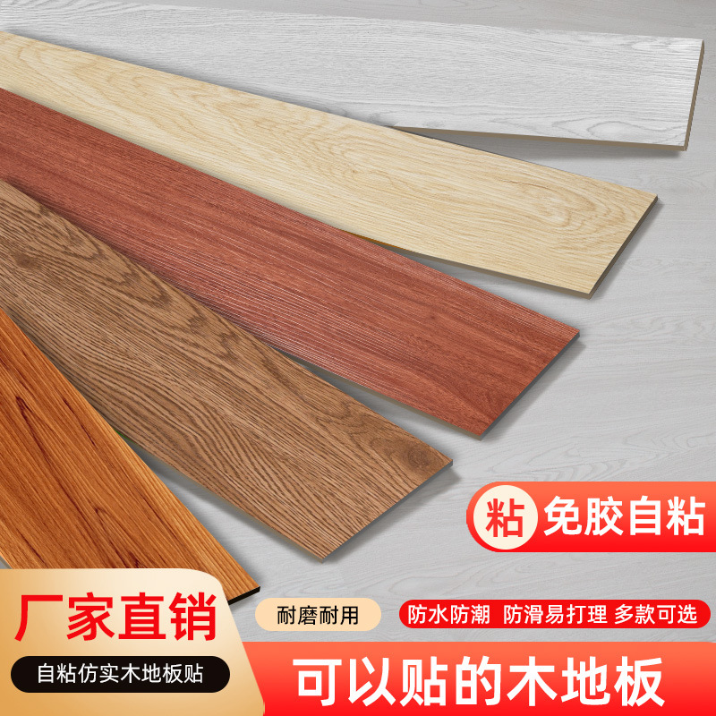 Наклейки для пола самоклеящиеся ПВХ для цементного пола самоклеящиеся наклейки с древесным рисунком для спальни общежития имитация плитки