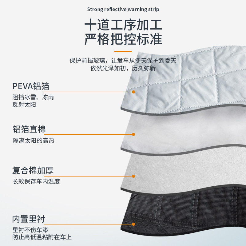 Car snow cover anti-frost car jacket front glass sun protection heat insulation thick anti-freeze snow cover
