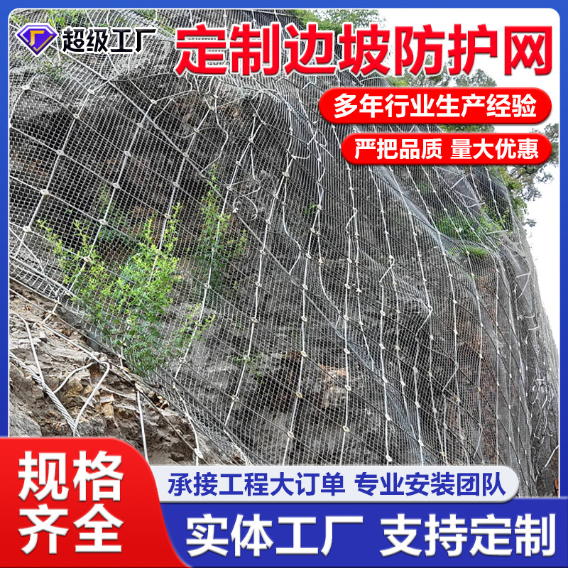 Сетка для защиты склона, сетка для защиты горных склонов, противообрушительная сетка и сетка для закрепления почвы от оползней, сетка активной и пассивной защиты склона по национальному стандарту
