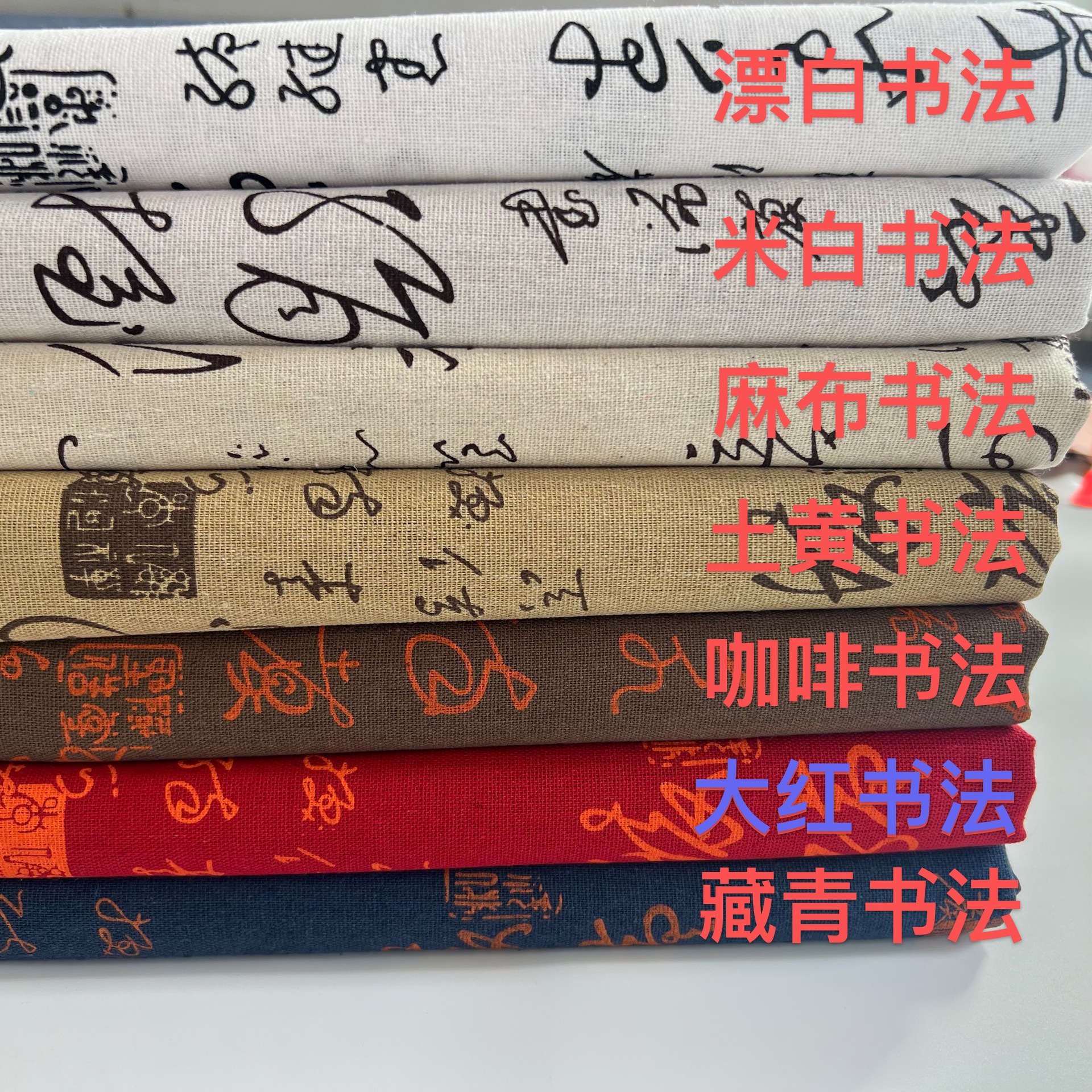 Factory Direct supply cotton linen linen printed cloth Chinese calligraphy