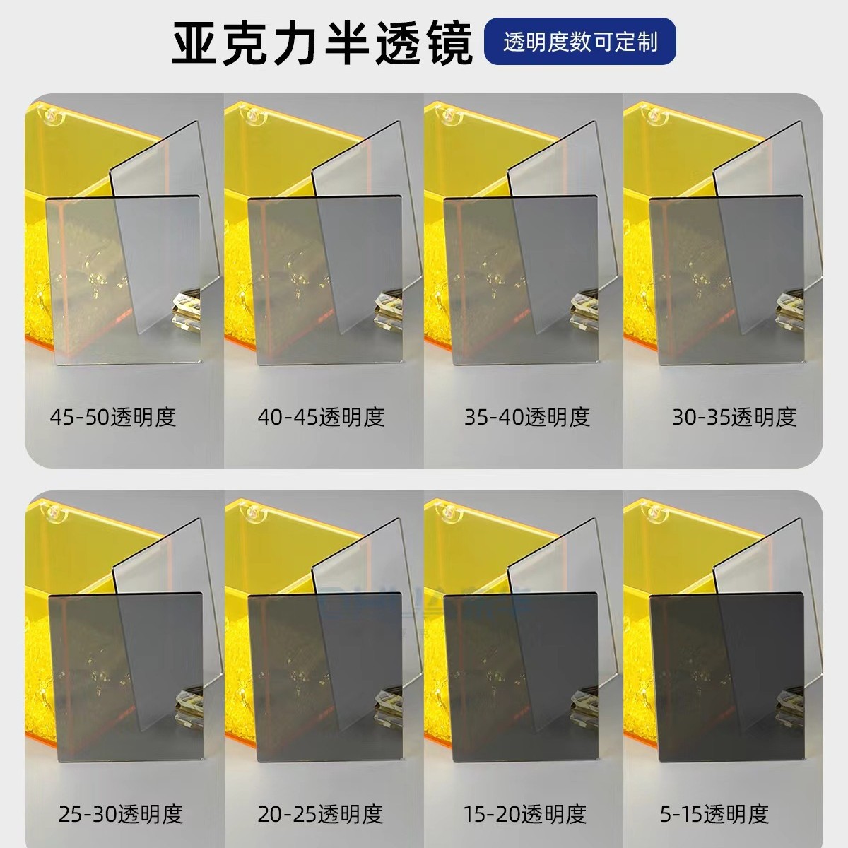 Half-Transparent Pc Lens, Thousand-Layer Mirror, Abyss Mirror, Double-Sided Mirror, Can Be Cut, Light Box, Earphone, Acrylic Tunnel Mirror Factory