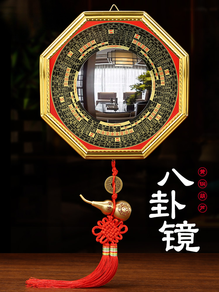 Зеркало Багуа выпуклое для дома Тай Цзи вогнутое Подвеска