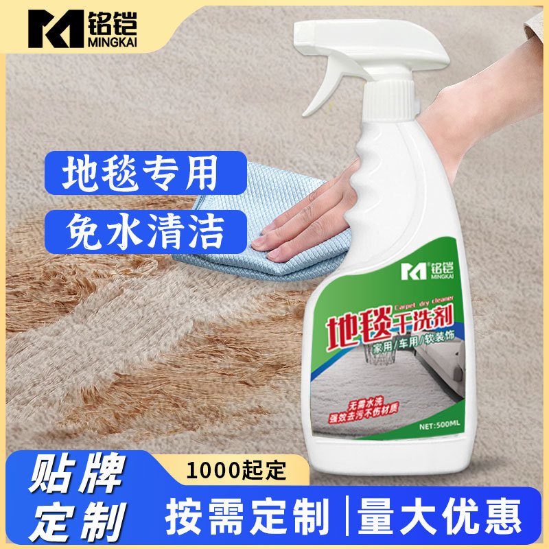 OEM, индивидуальное средство для сухой чистки ковров, чистящее средство для тканей, для занавесок, скатертей