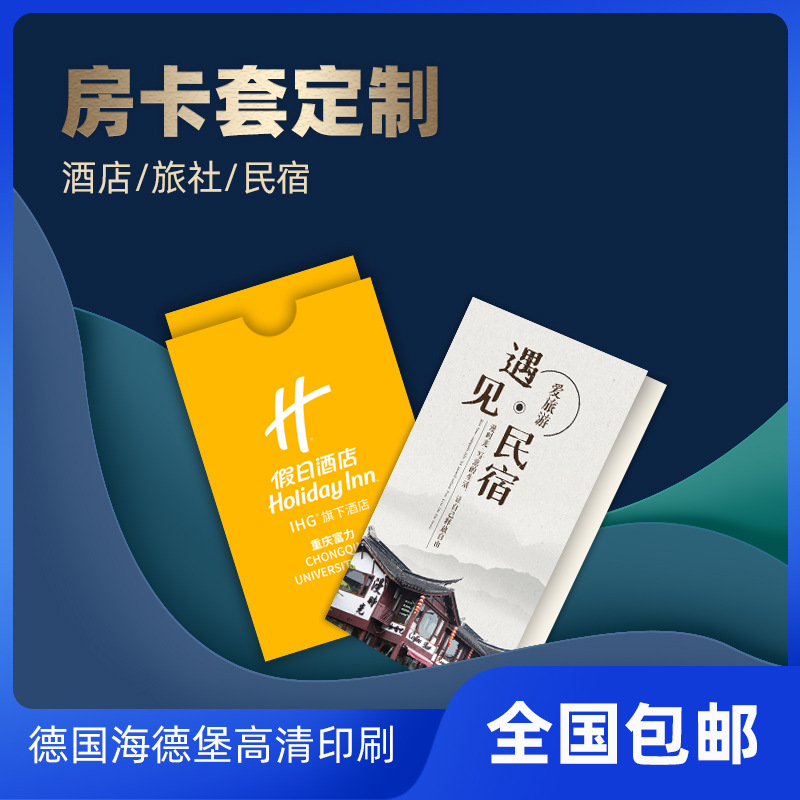 Factory Production Coated Paper Printing Red Envelope Style Folding Pocket Type Hotel Room Card Holder Foreign Trade Wholesale