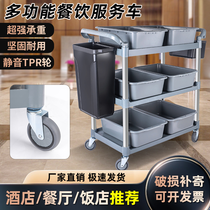 Тележка для сбора еды в отеле, коммерческое универсальное колесо, тележка для обслуживания ресторана, утолщенная тележка для сбора мисок и доставки еды, многофункциональная