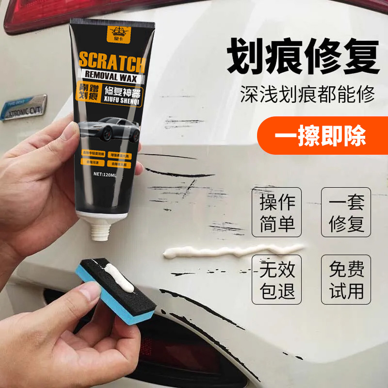 Car scratch wax scratch repair artifact treatment shallow scratch scratch rub car paint hair black oxidation polishing wax universal