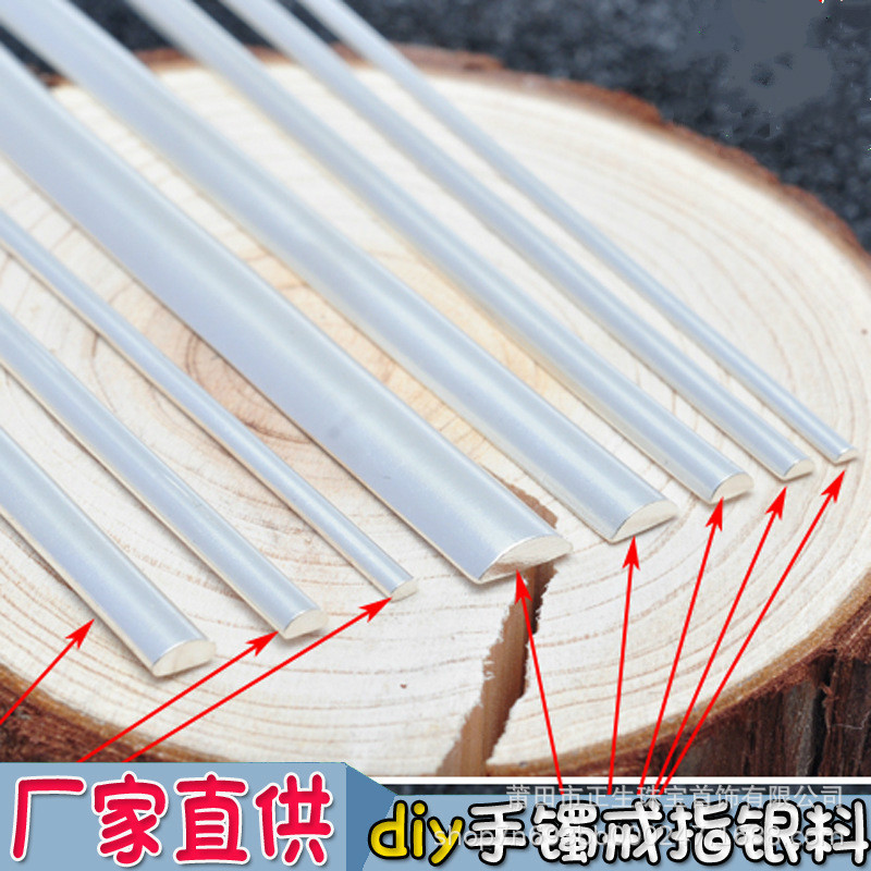 Чистая серебряная проволока S999, чистый серебряный слиток, полукруглая резка, серебряная проволока, DIY, браслет, кольцо, ручные материалы, DIY материалы