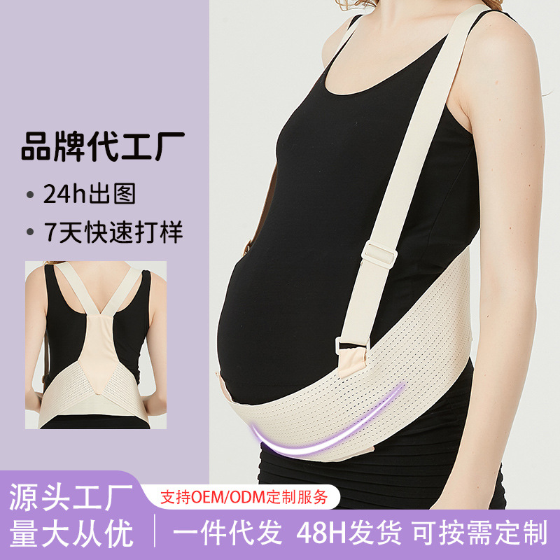 Одноразовый ремень поддержки живота для беременных, легкий, регулируемый, для среднего и позднего срока беременности