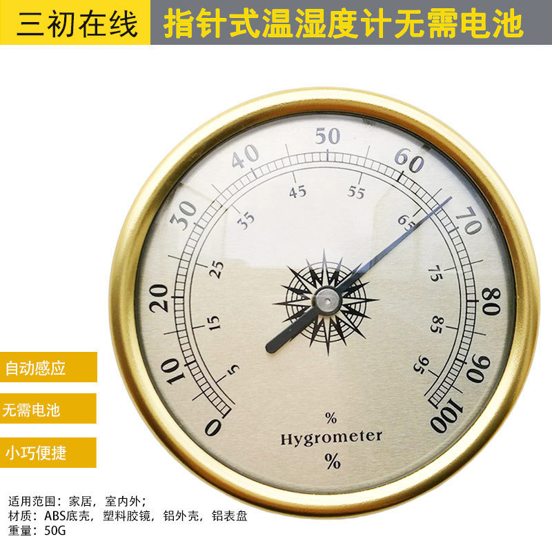 Кросс-граничный мини домашний прибор, указательный гигрометр, ABS корпус, алюминиевое кольцо, алюминиевый циферблат, термометр