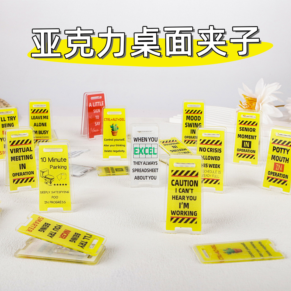 Акриловый настольный логотип "Не беспокойте, я занят" зажим для заметок креативный орнамент зажим для рук