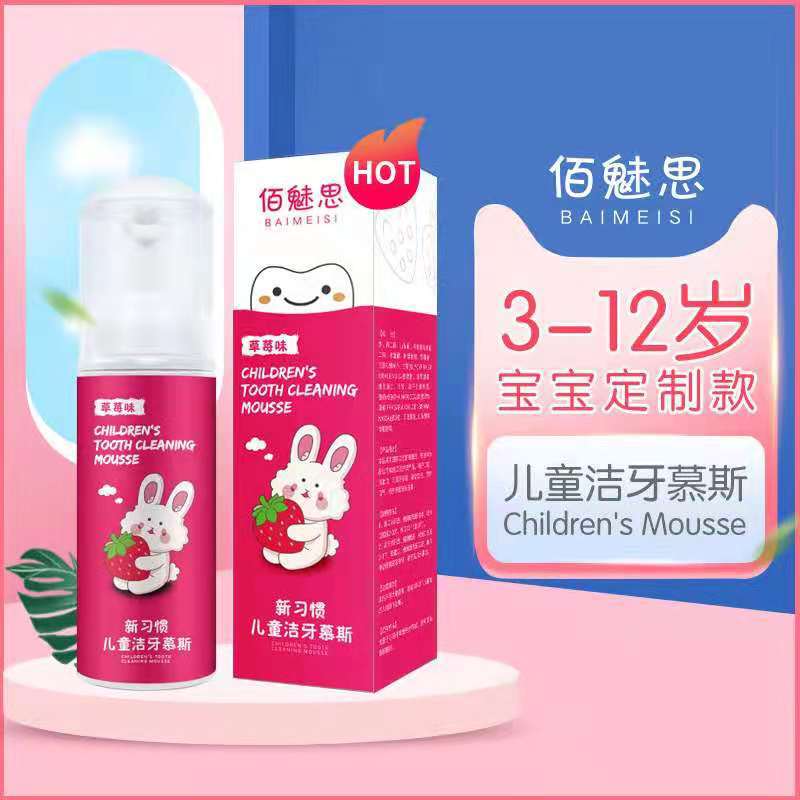 Мусс для чистки зубов, детский фруктовый вкус, оптовая продажа
