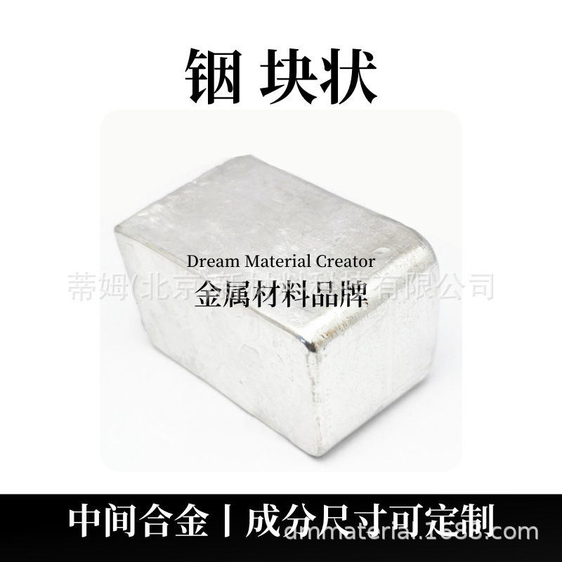 Indium Granules Purity 99.995 Tim New Materials Laboratory Use Alloy Additive Raw Materials 100g Minimum Order