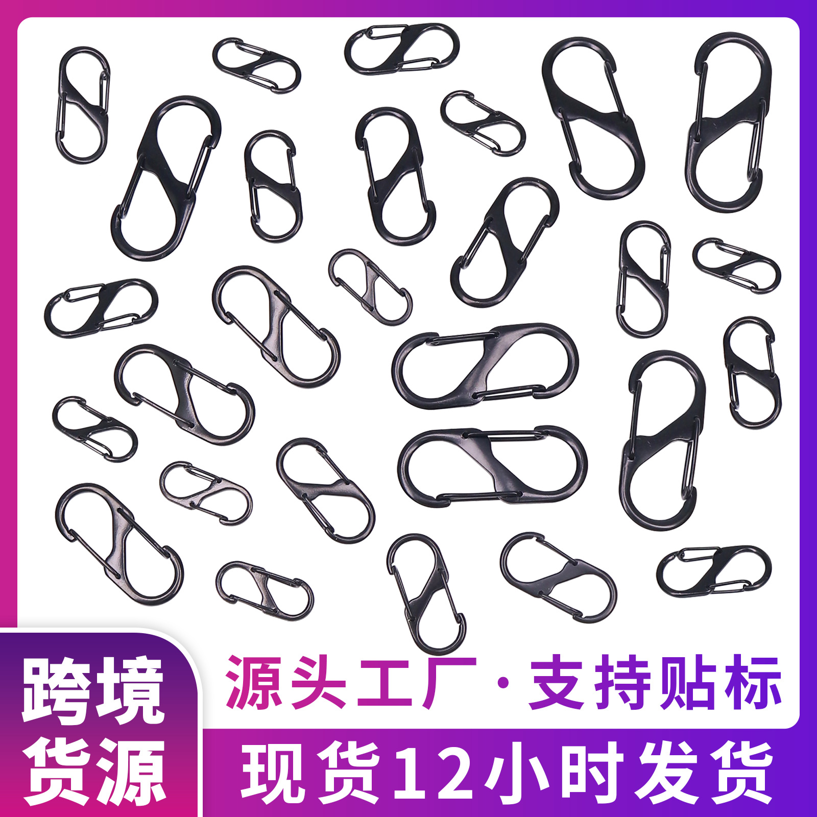 Двусторонняя застежка для собак в форме S, мультифункциональная, для рюкзака и альпинизма